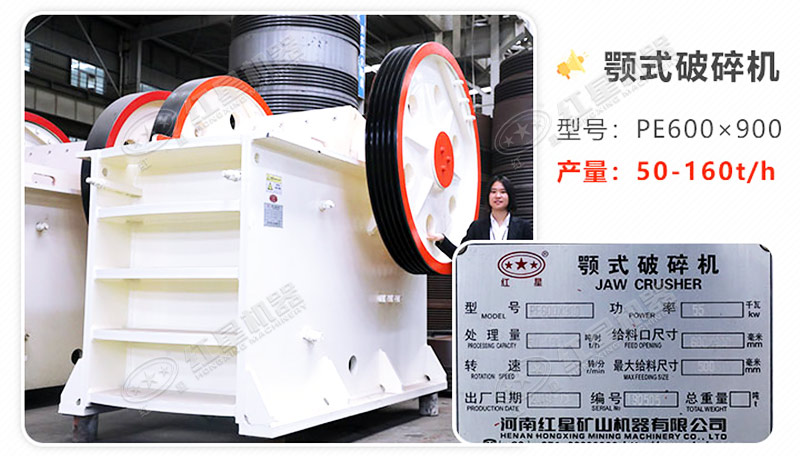 顎式破碎機銘牌參數(shù)