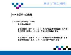 精益工廠的建立與管理 構(gòu)建持續(xù)改進的高效運營體系